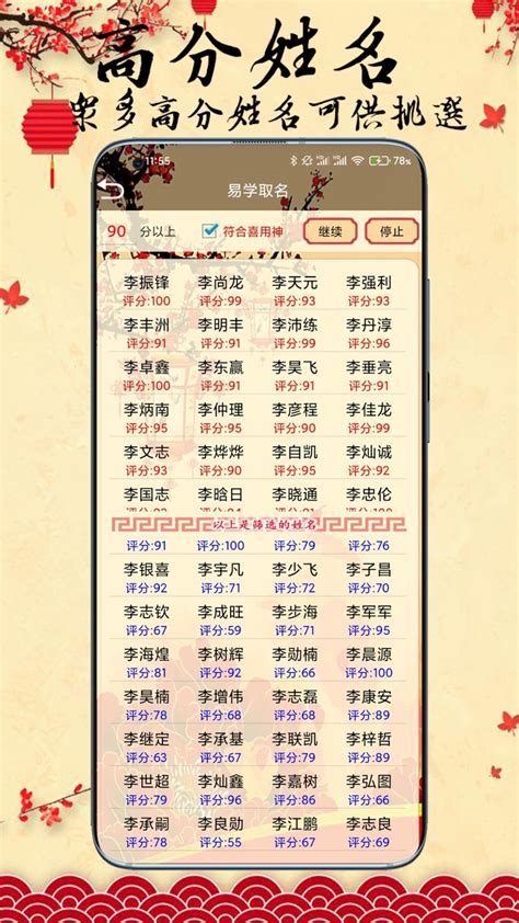 生辰八字取名|生辰八字起名在线工具